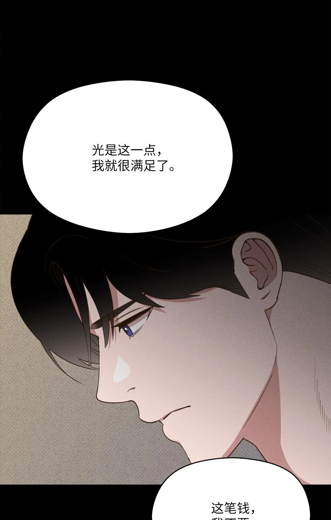 40 幸福地生活下去 第51页