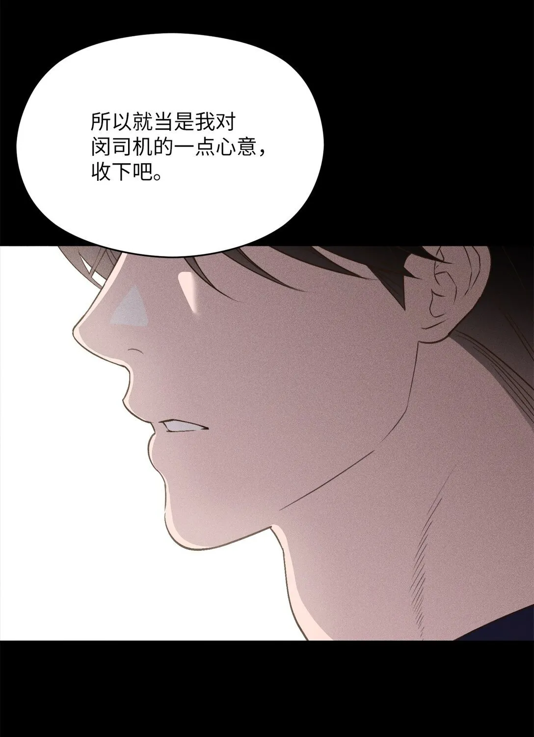 40 幸福地生活下去 第53页