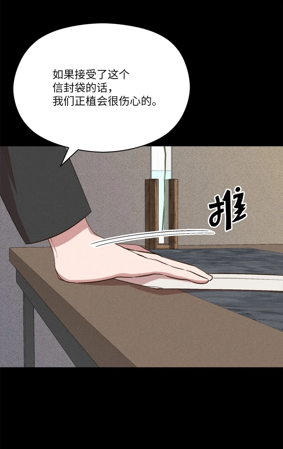 40 幸福地生活下去 第55页