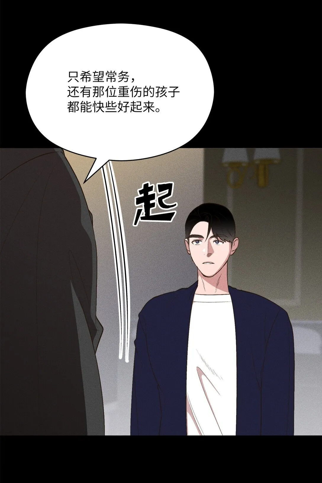 40 幸福地生活下去 第58页