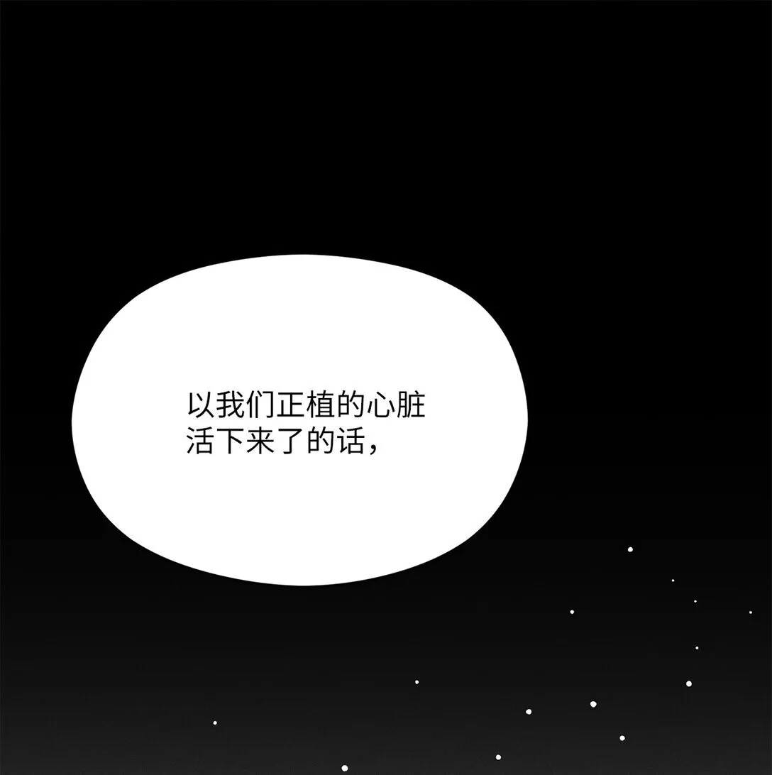 40 幸福地生活下去 第60页