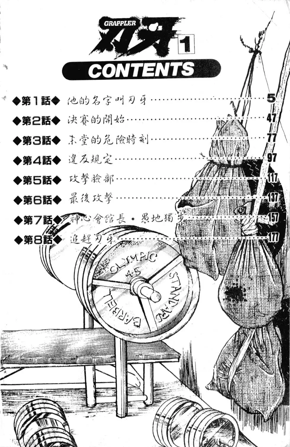 第01卷 第5页