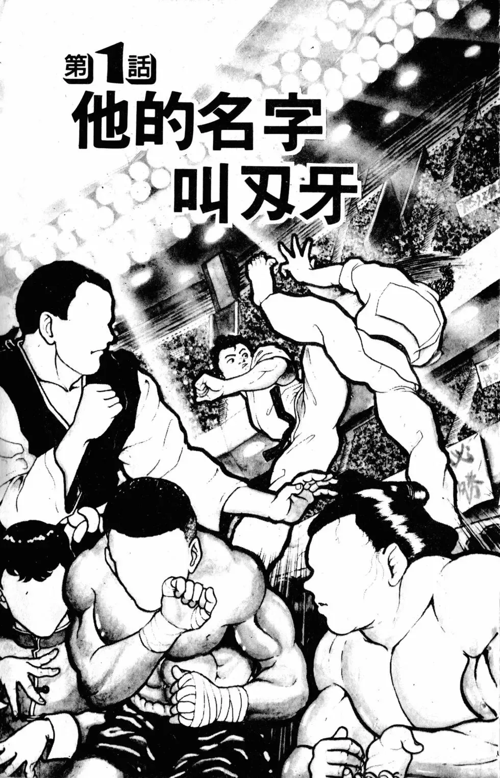 第01卷 第8页