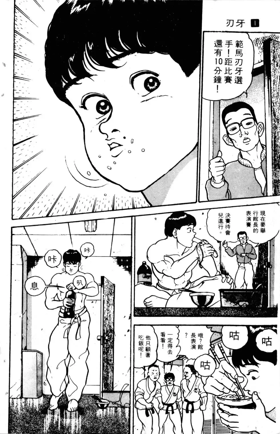 第01卷 第23页