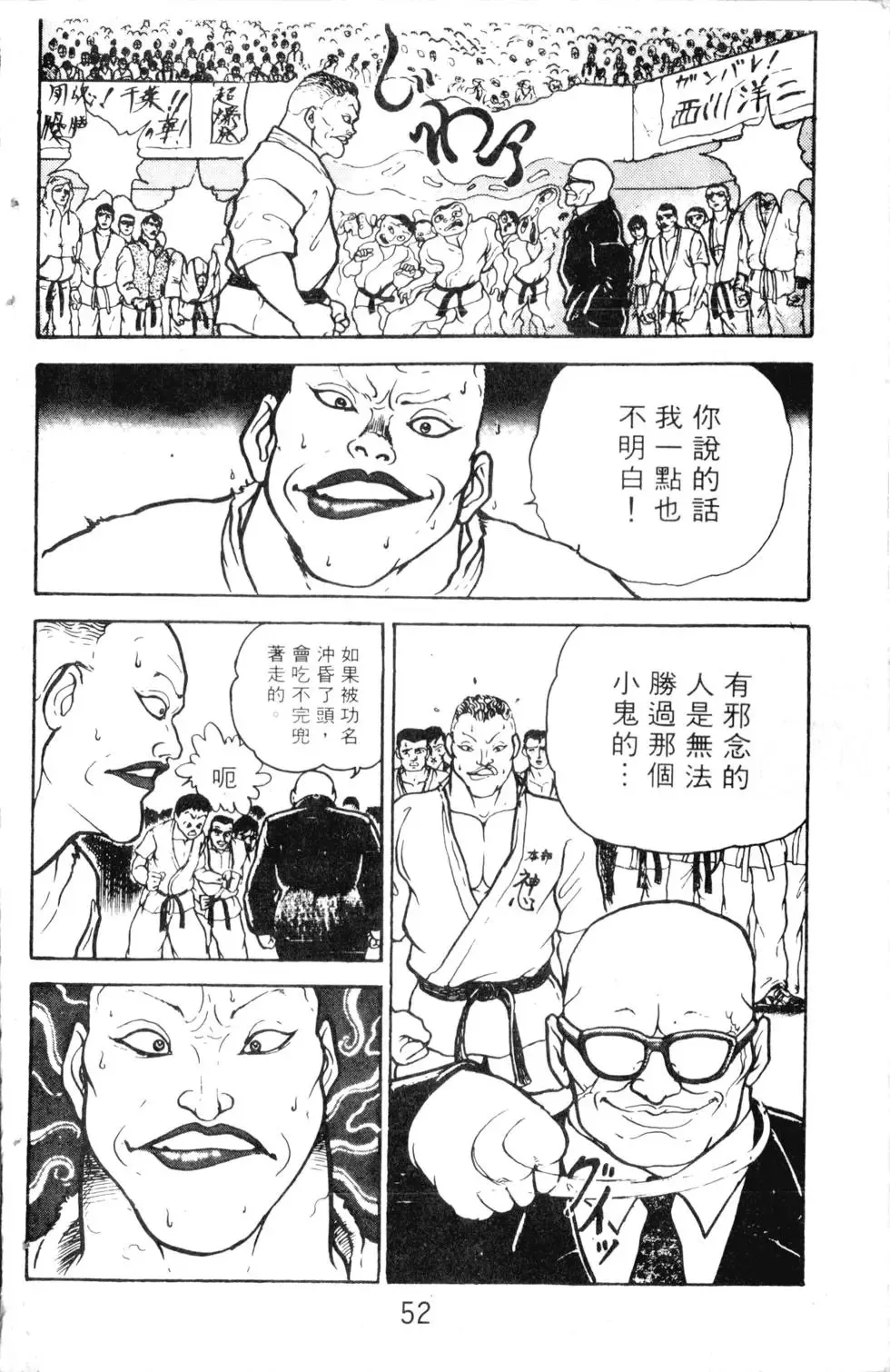 第01卷 第53页