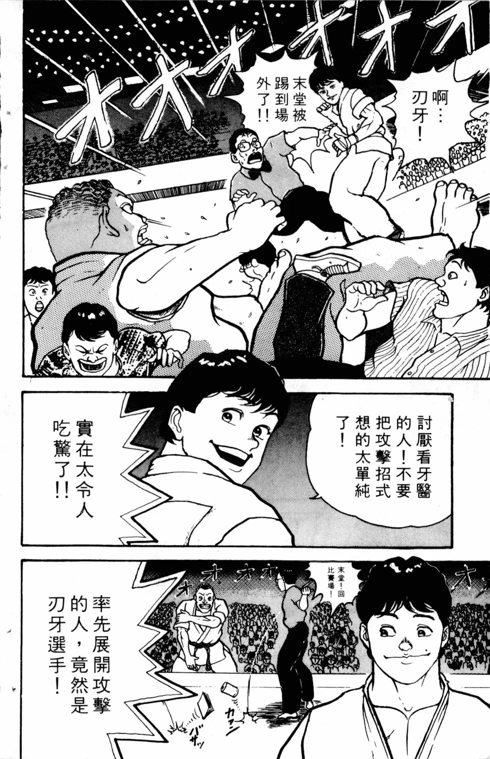 第01卷 第77页