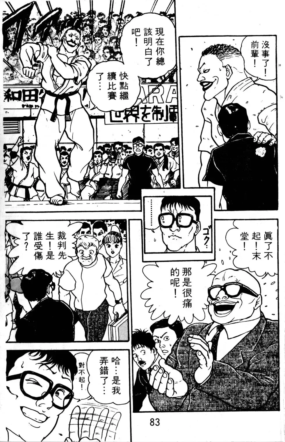 第01卷 第84页