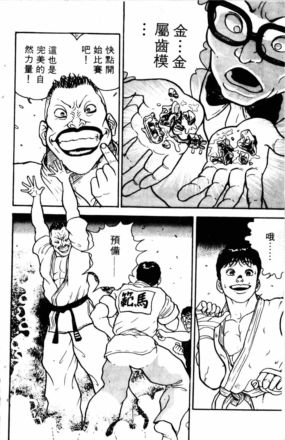 第01卷 第87页