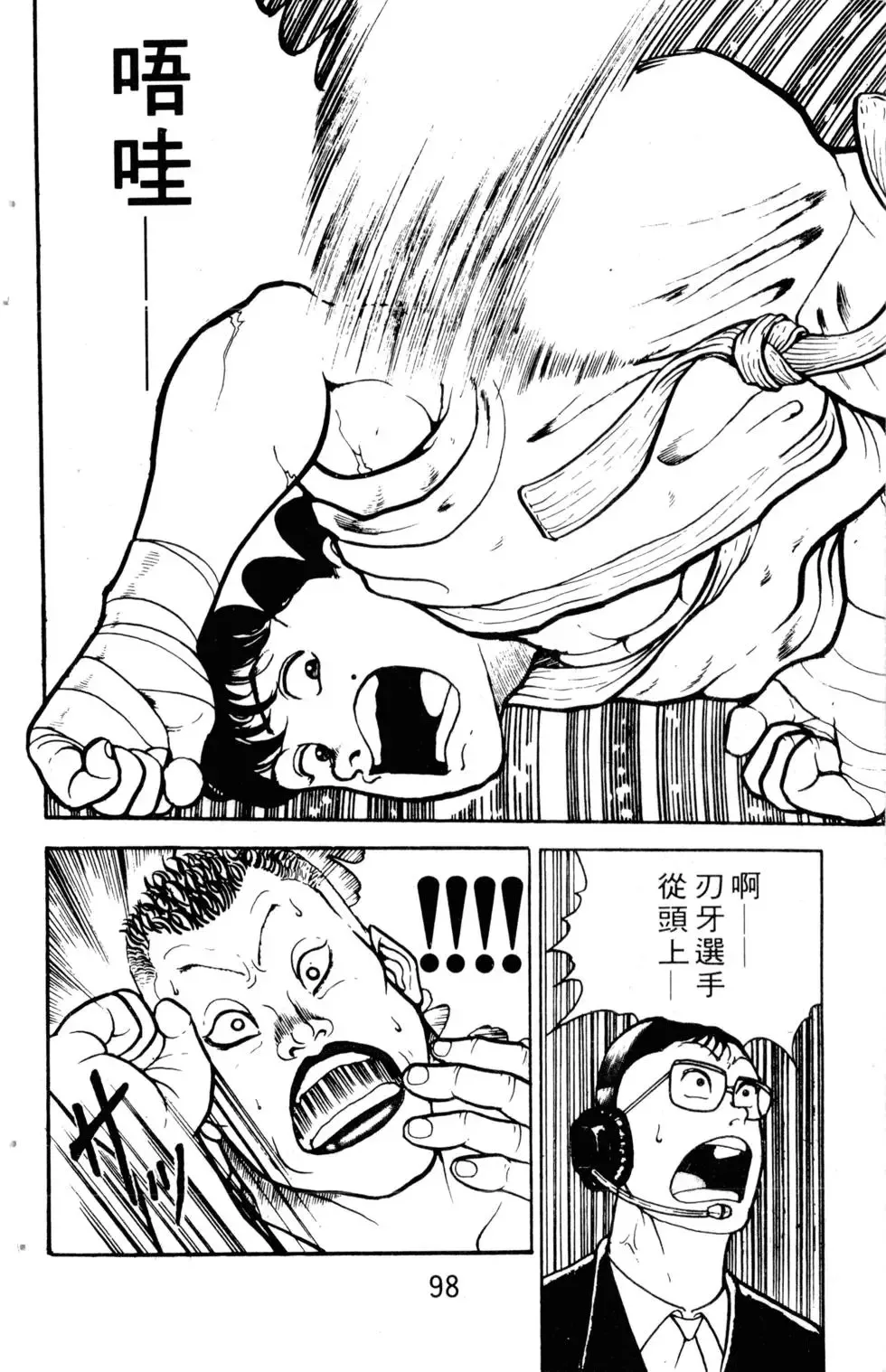 第01卷 第99页