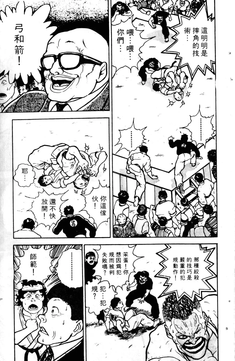 第01卷 第112页