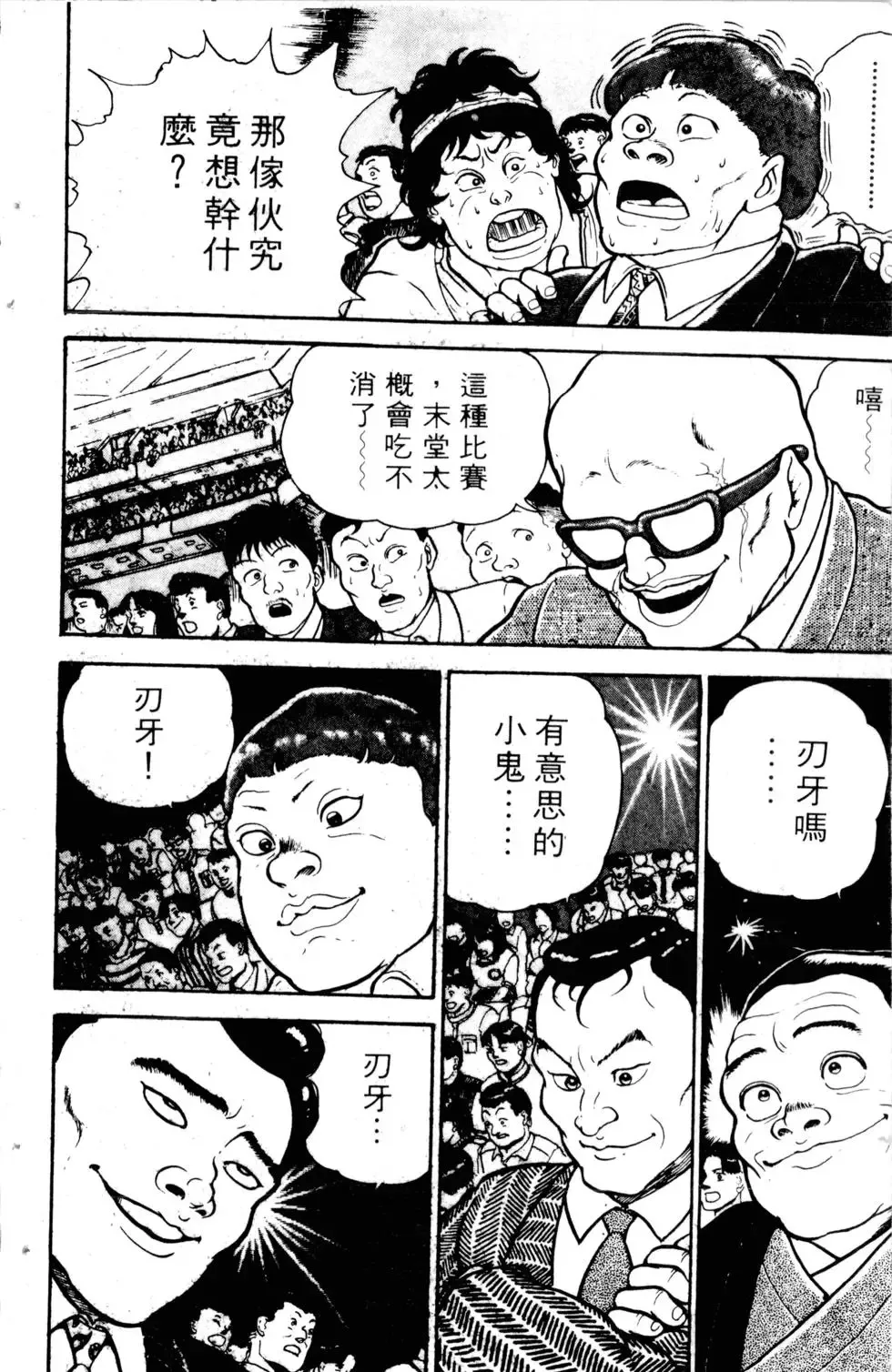 第01卷 第113页