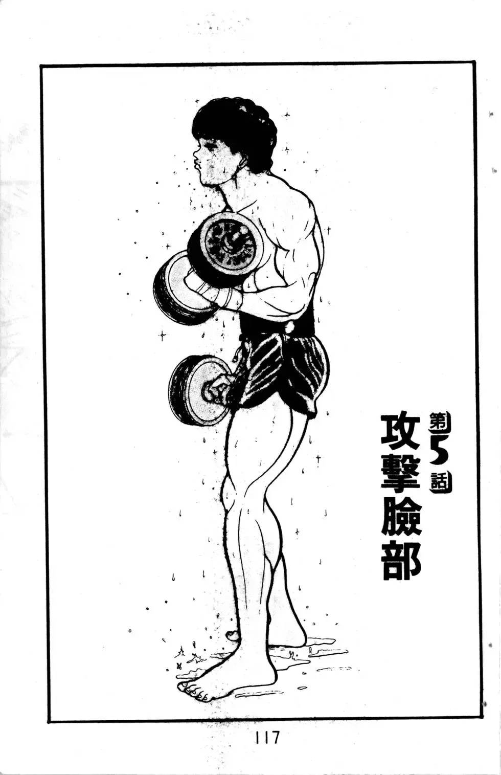 第01卷 第118页