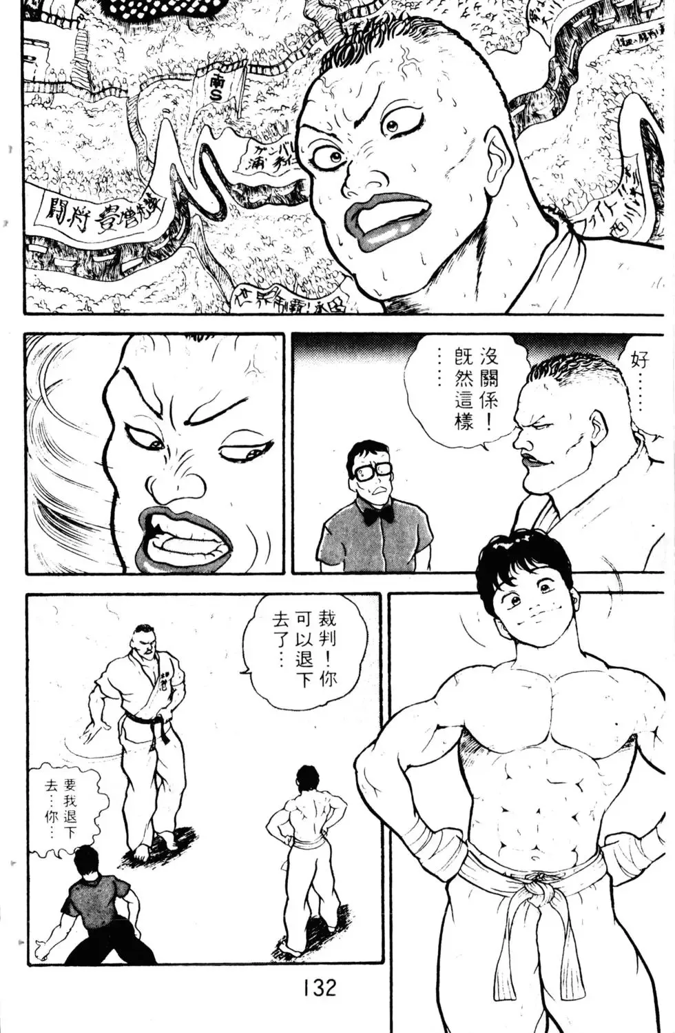 第01卷 第133页
