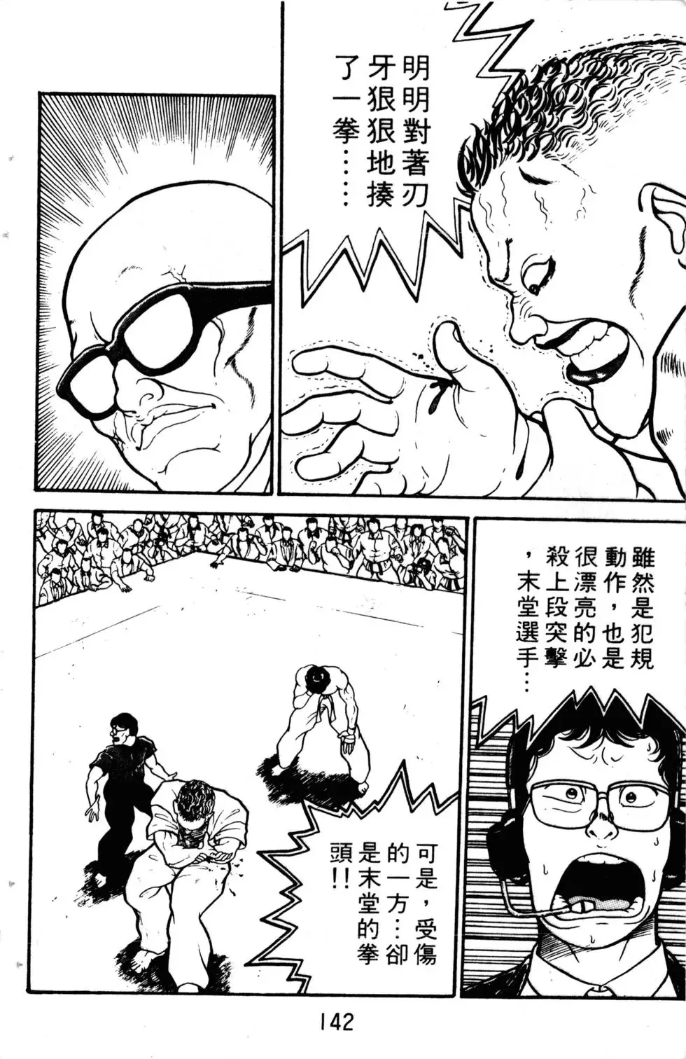 第01卷 第143页