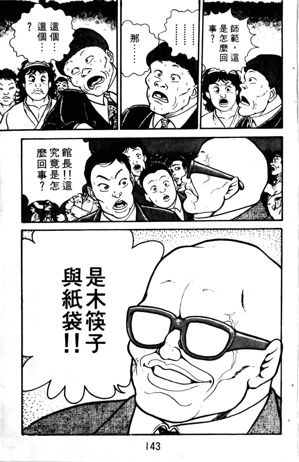 第01卷 第144页