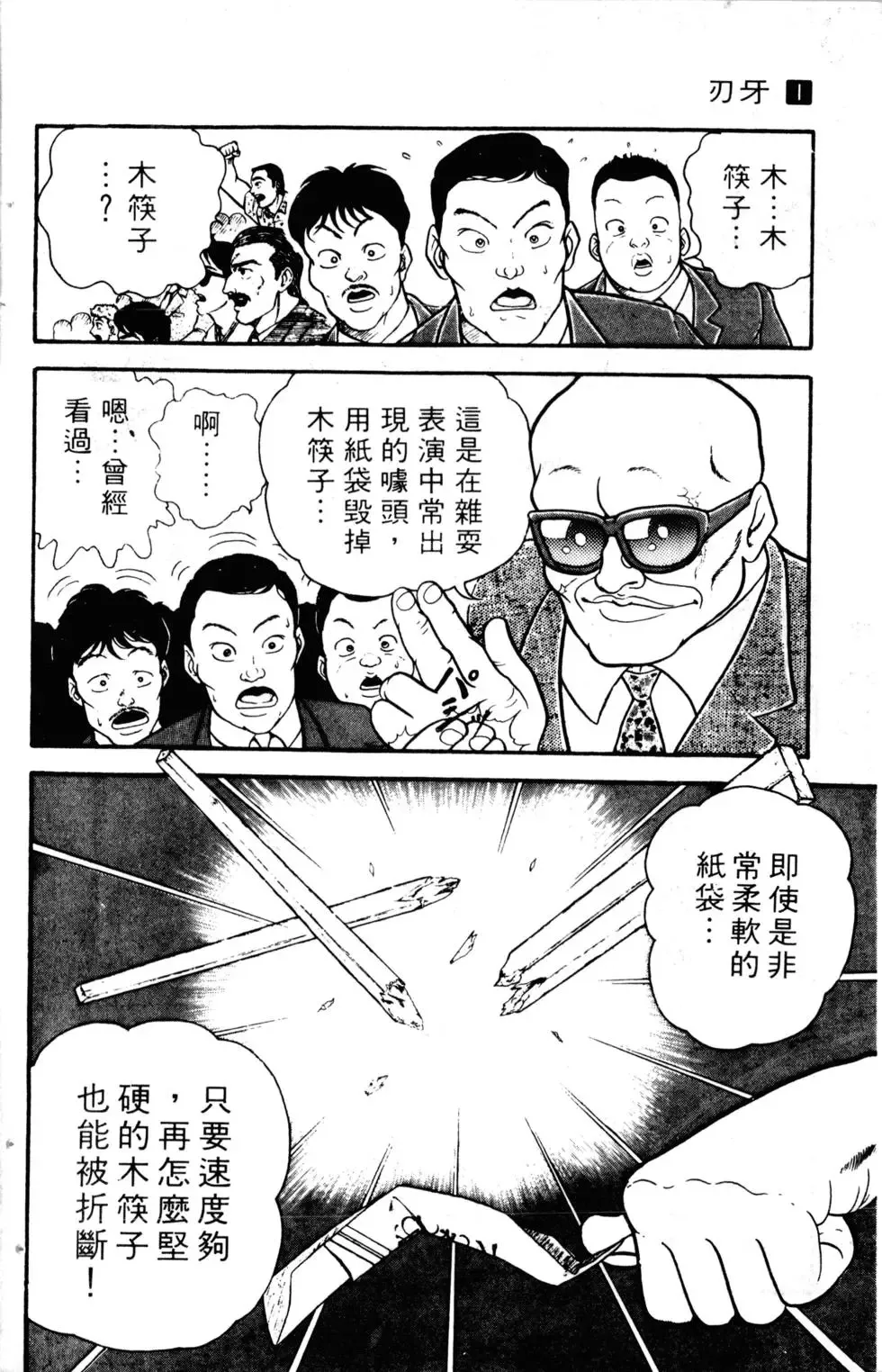 第01卷 第145页