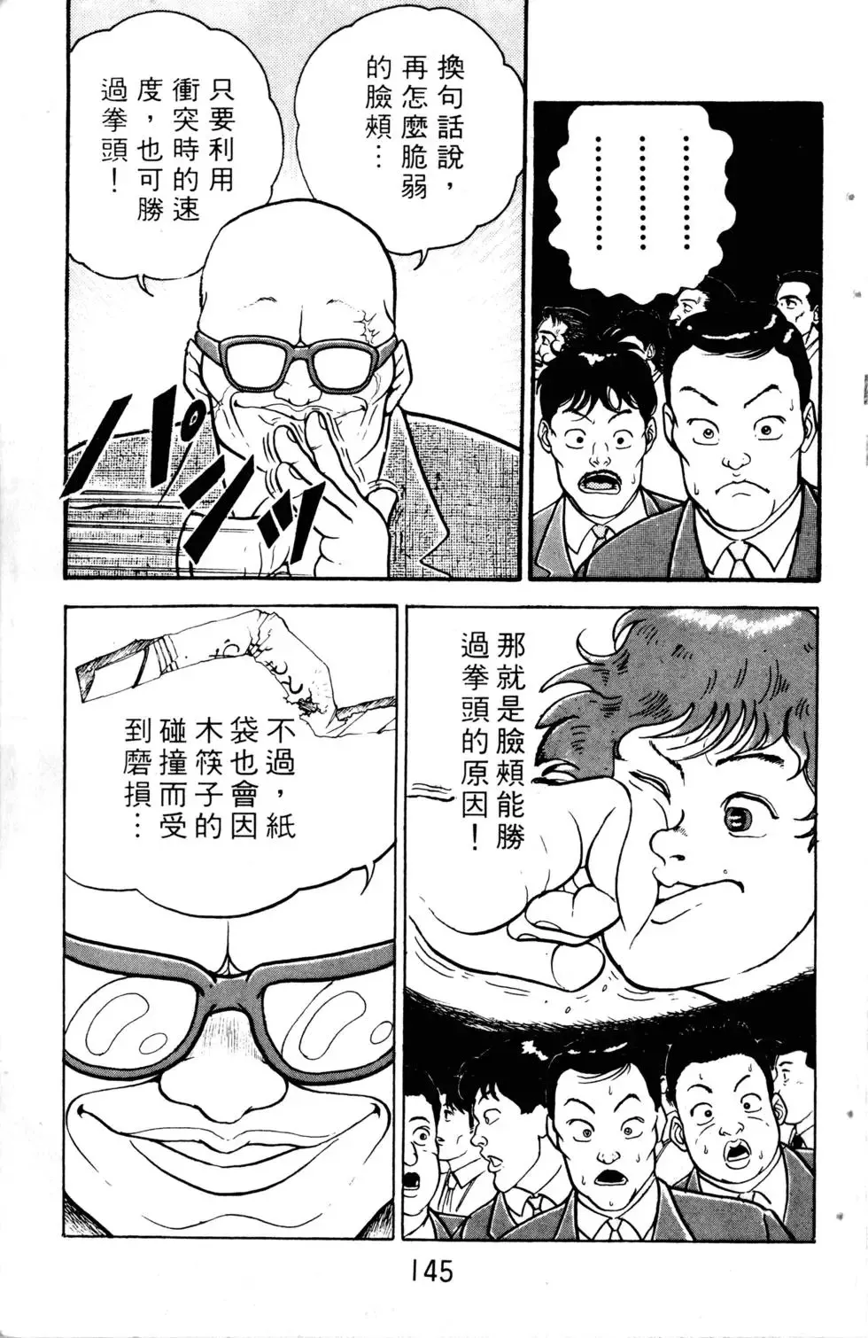 第01卷 第146页