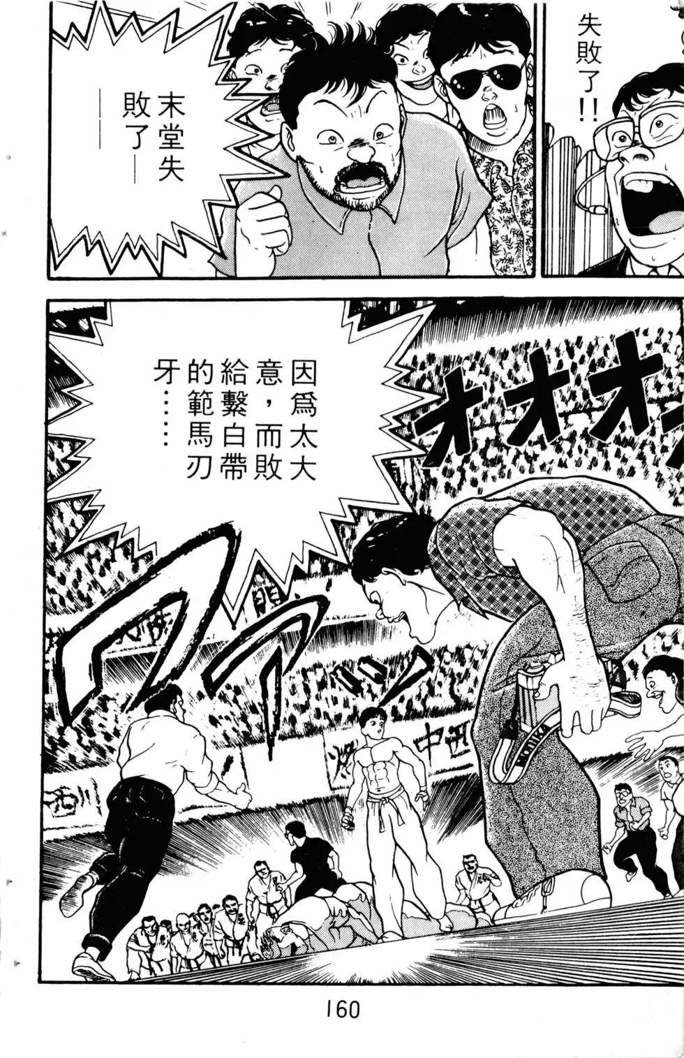 第01卷 第161页