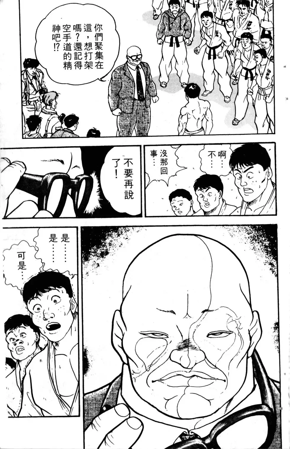 第01卷 第166页