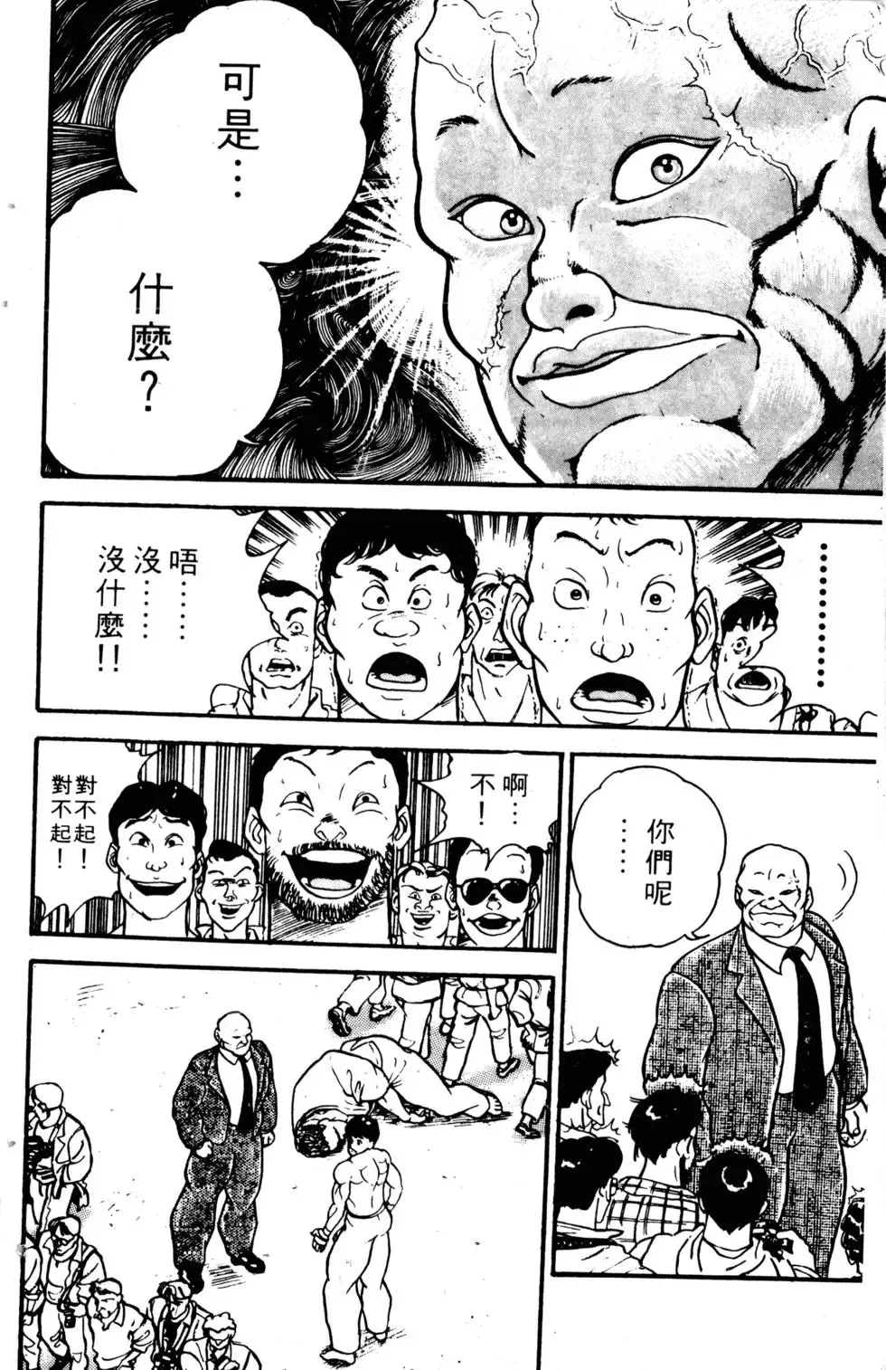第01卷 第167页
