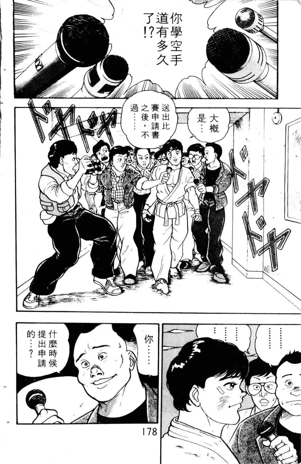 第01卷 第179页