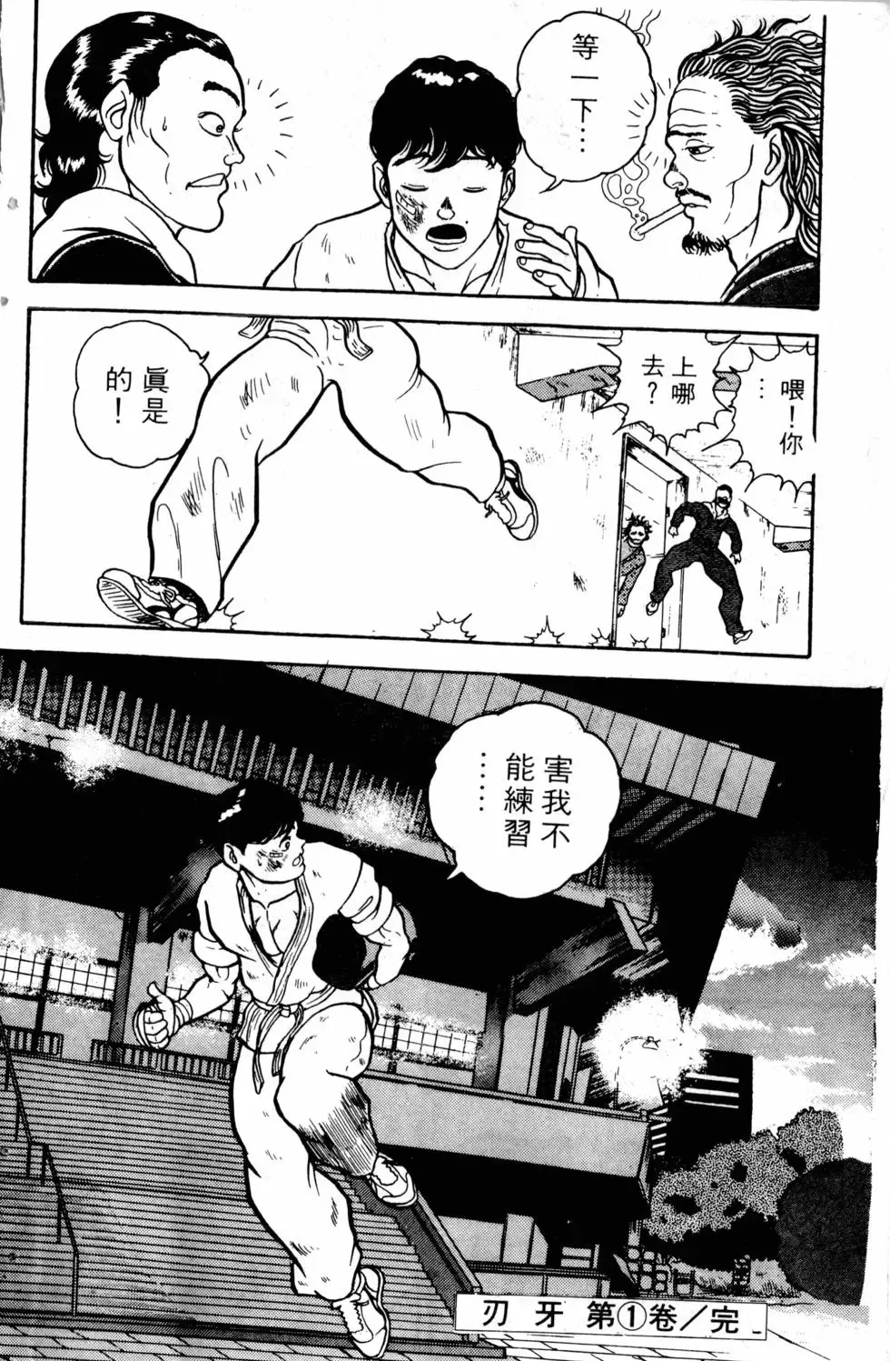 第01卷 第197页