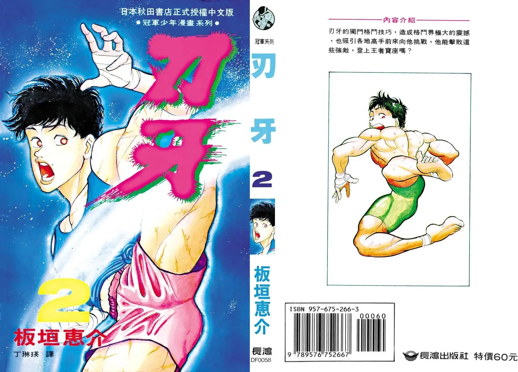 第02卷 第1页