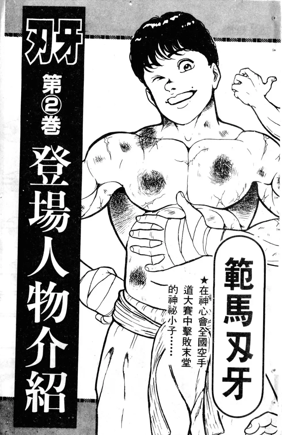 第02卷 第5页