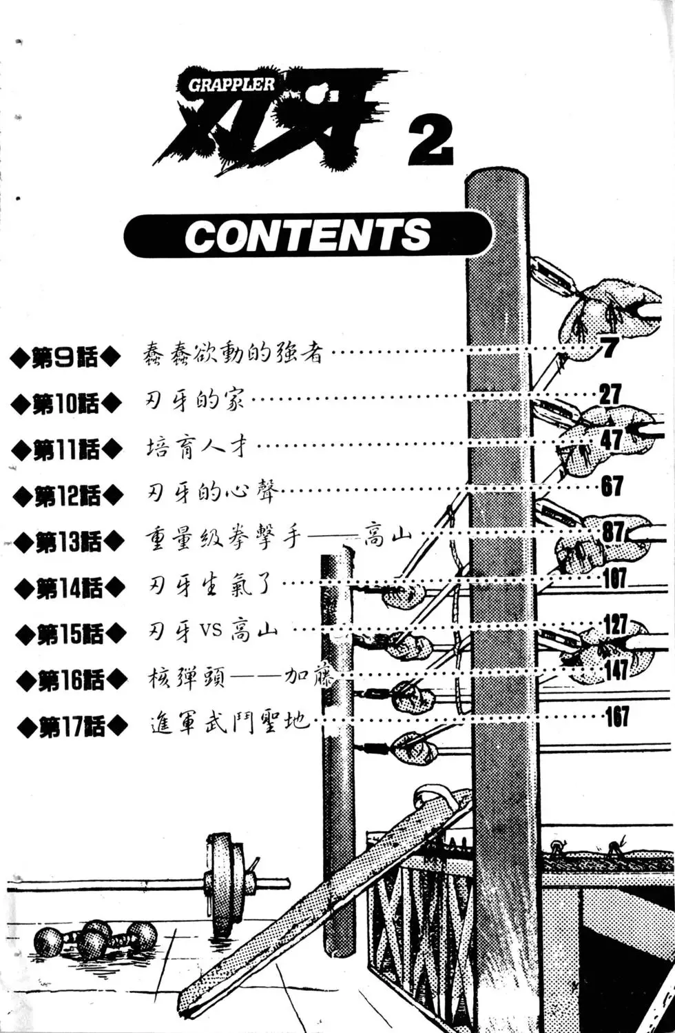 第02卷 第6页