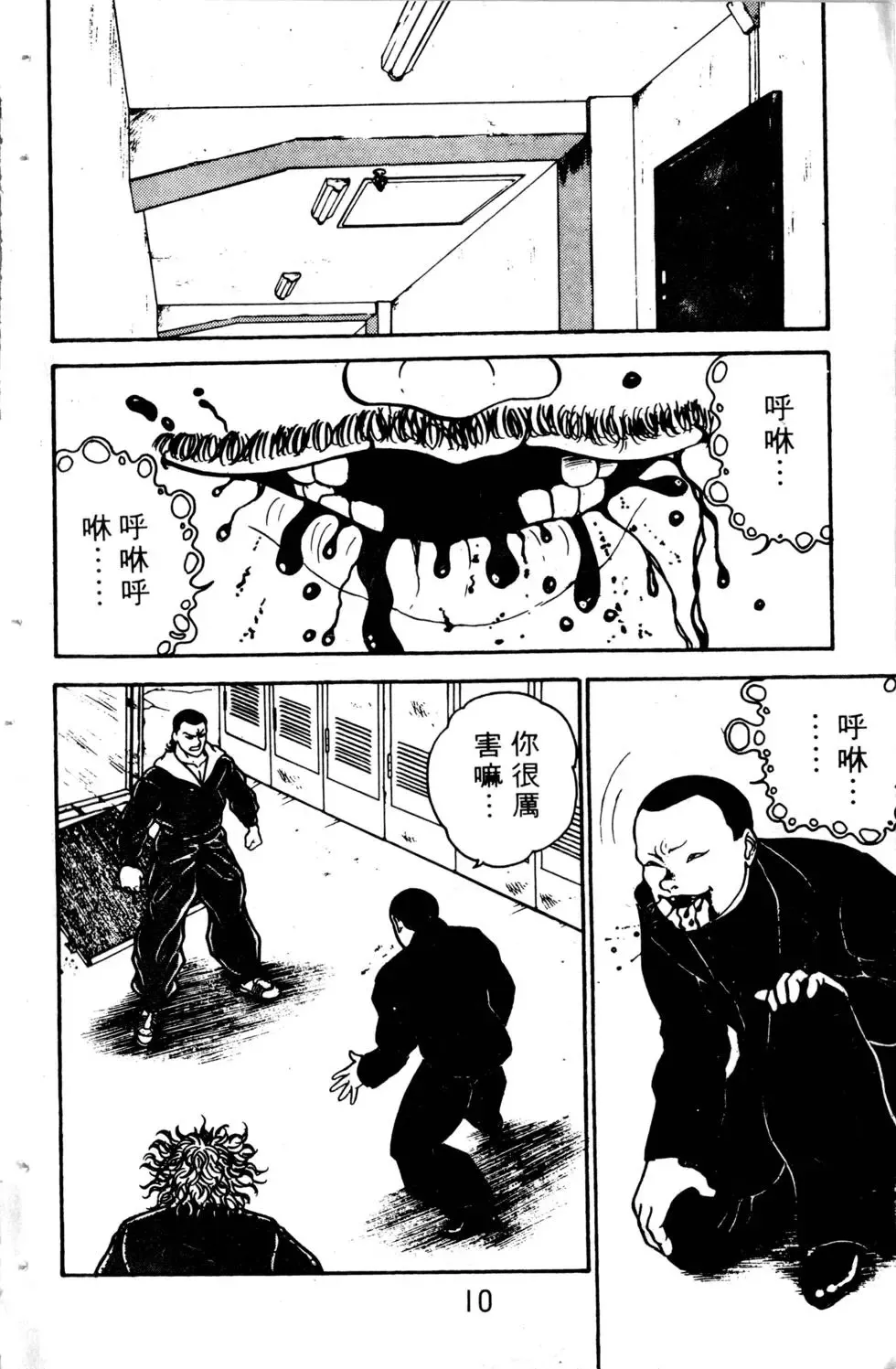 第02卷 第10页