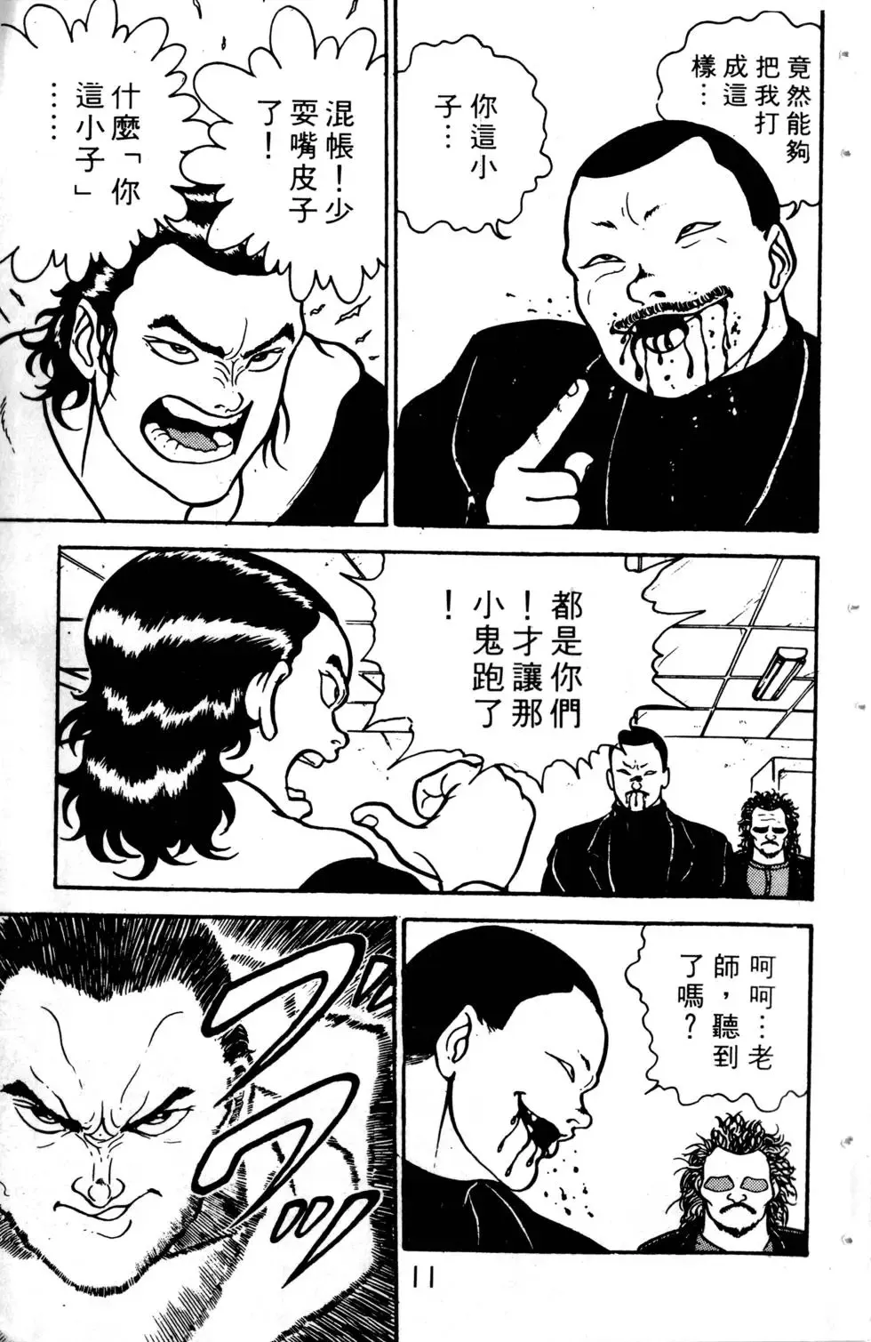 第02卷 第11页