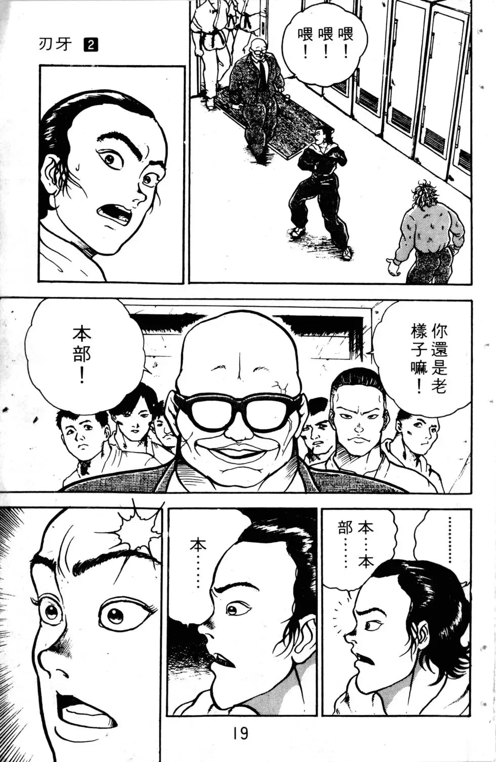 第02卷 第19页