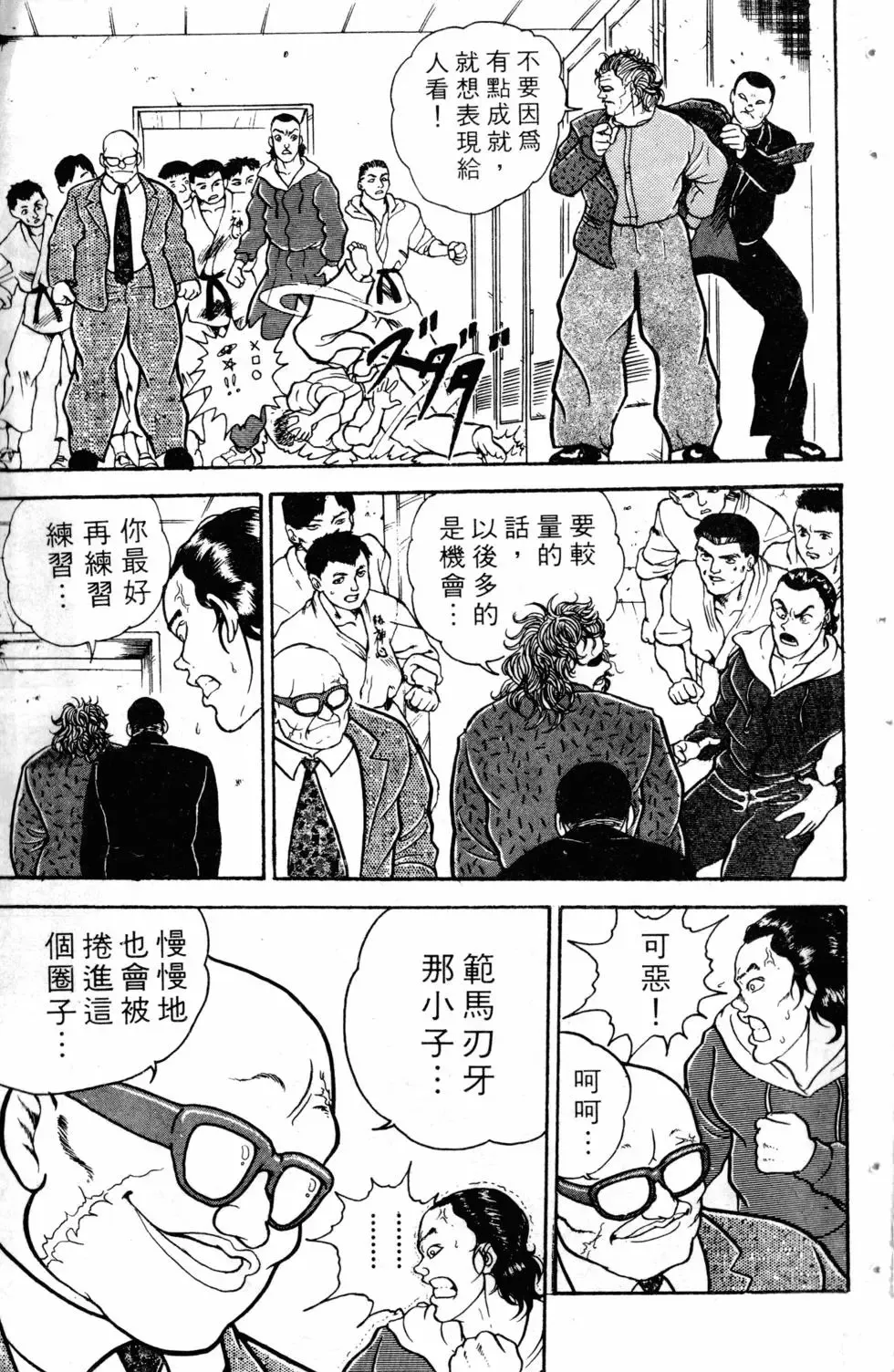 第02卷 第25页