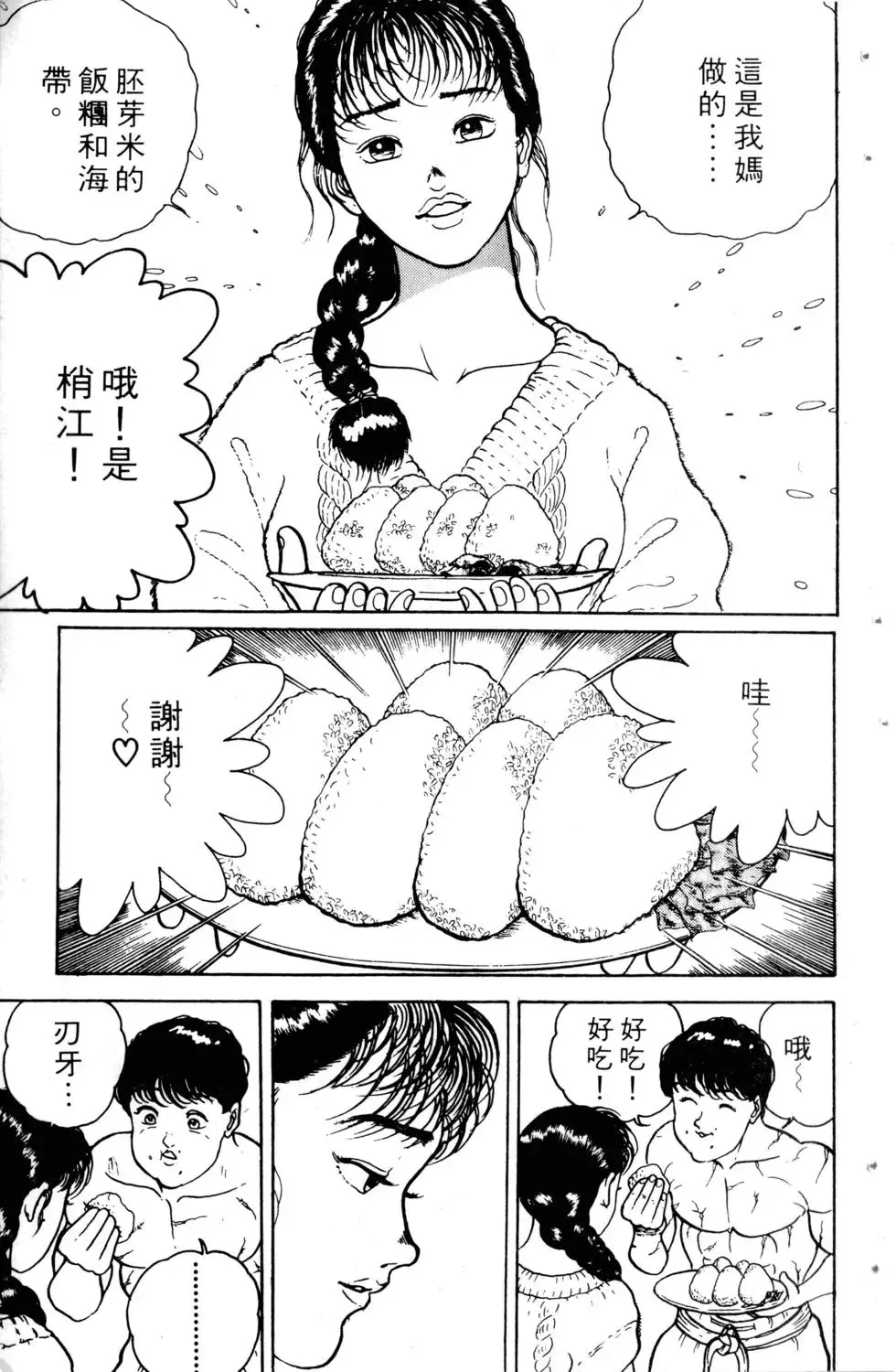 第02卷 第39页