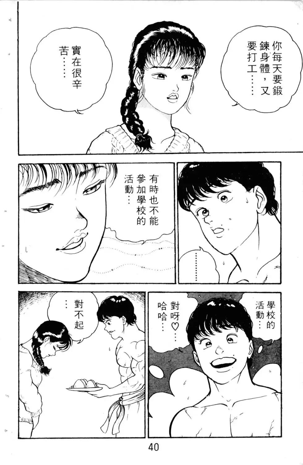 第02卷 第40页