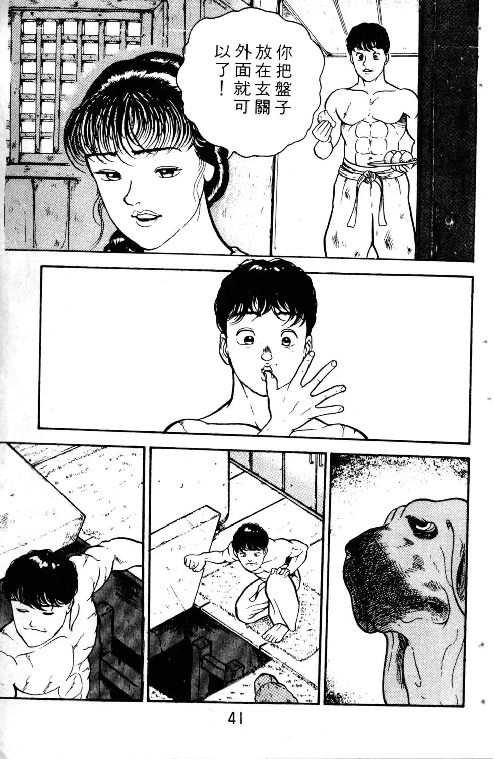 第02卷 第41页