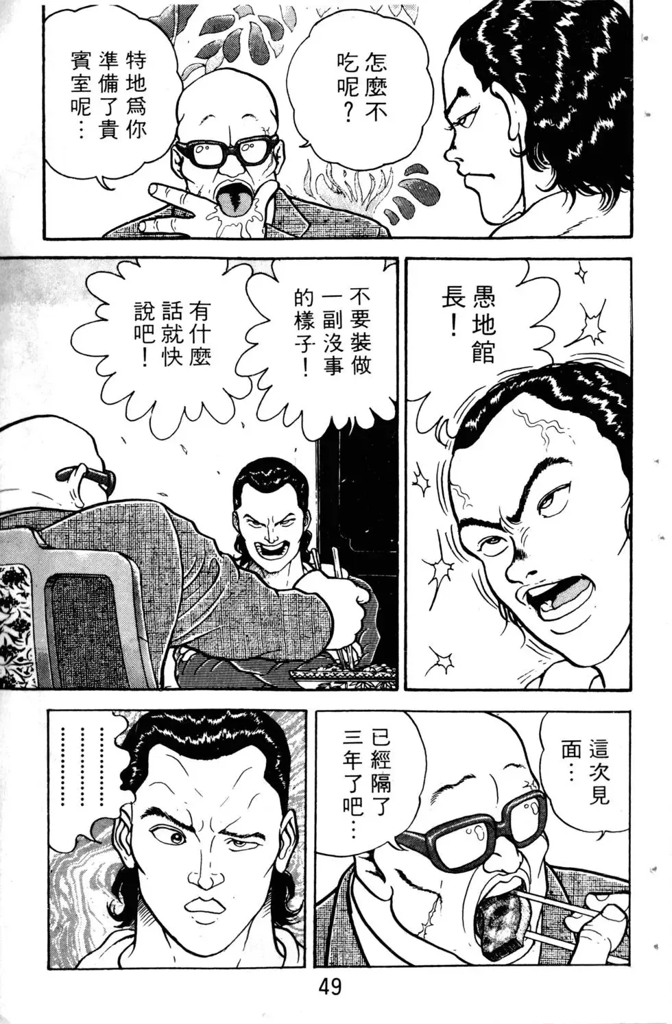 第02卷 第49页