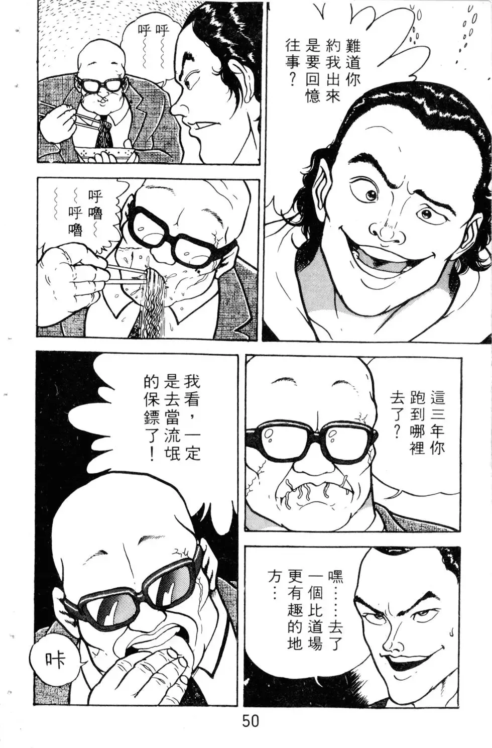 第02卷 第50页