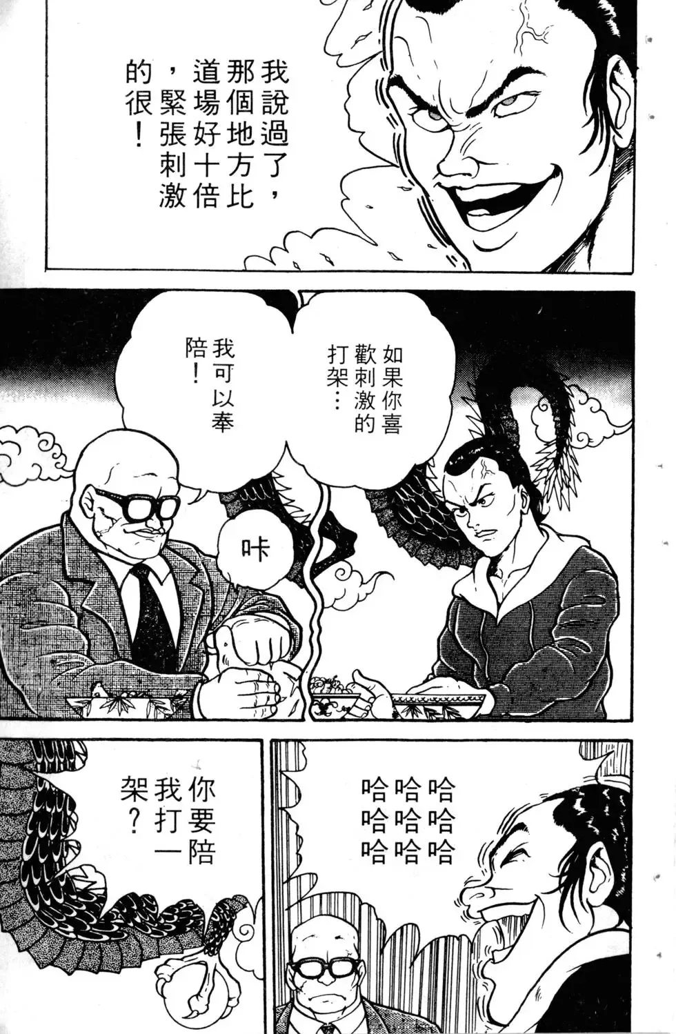第02卷 第51页