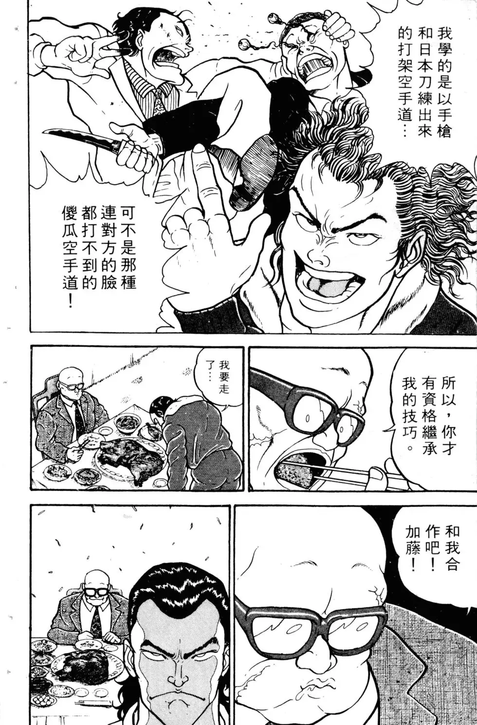 第02卷 第52页