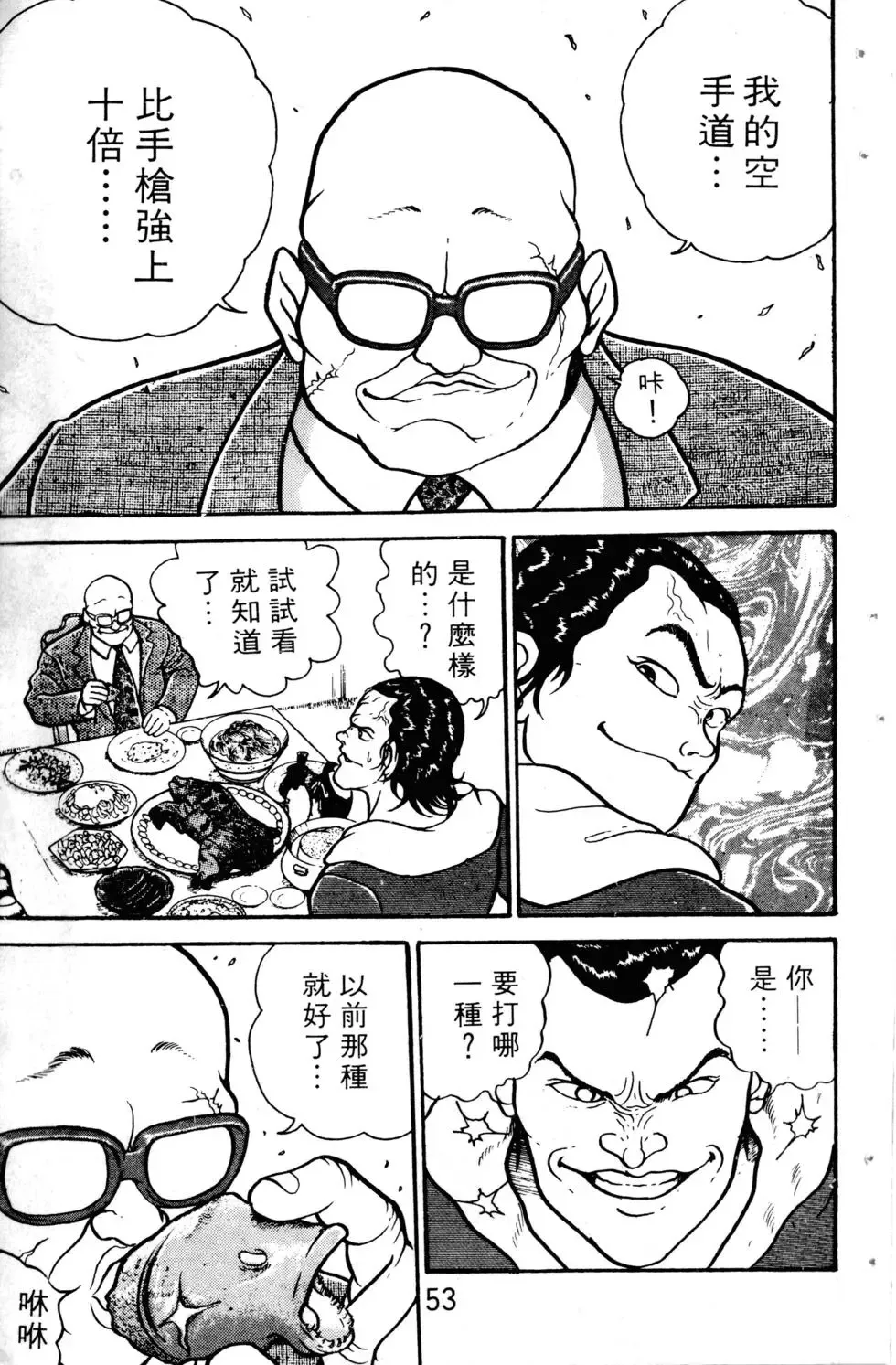 第02卷 第53页