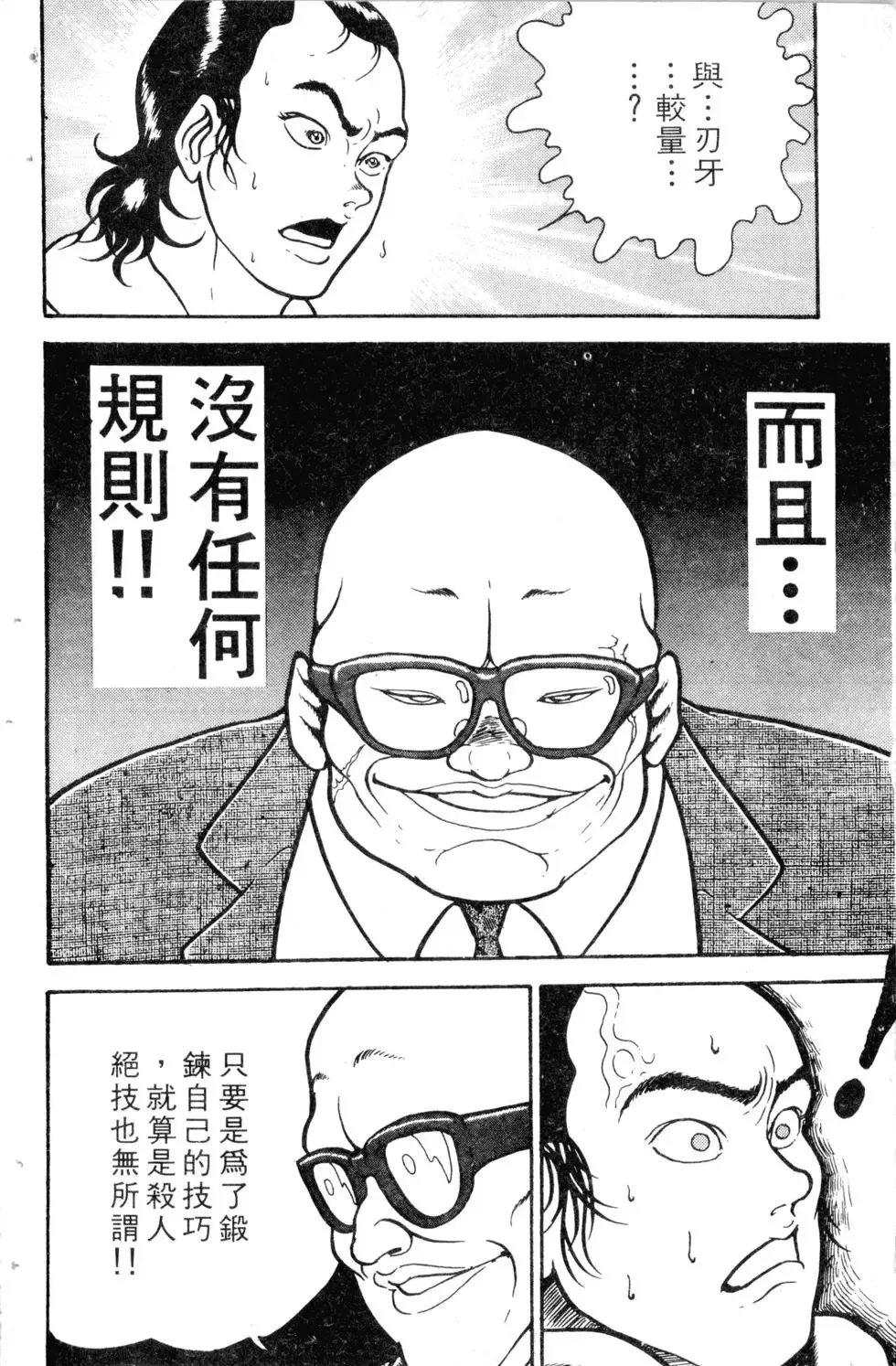 第02卷 第58页