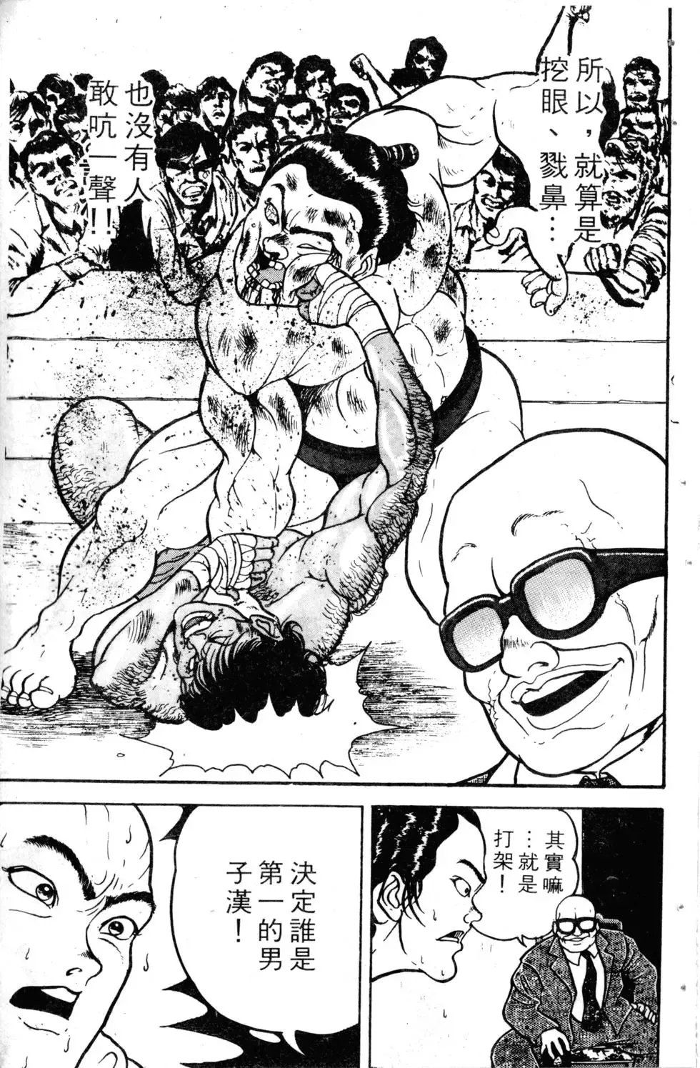 第02卷 第59页