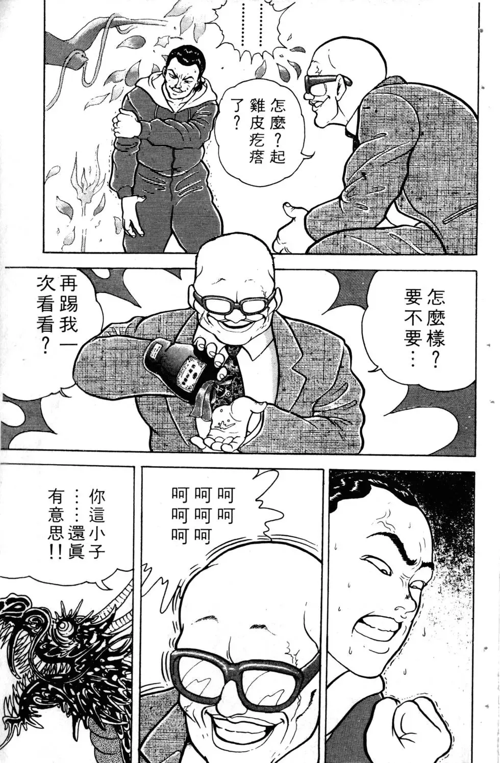 第02卷 第61页