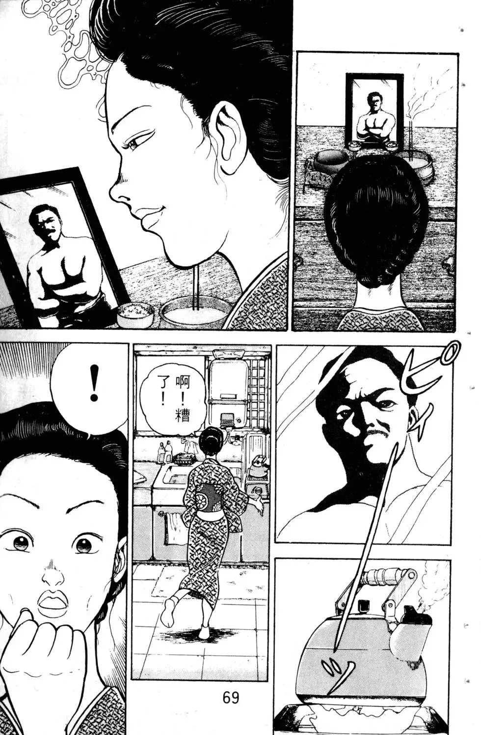 第02卷 第69页