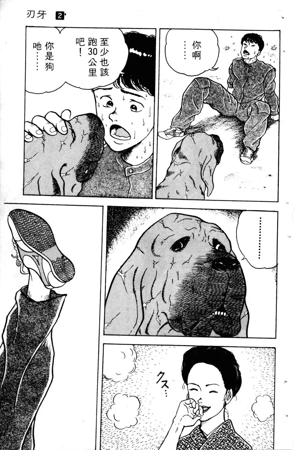 第02卷 第71页