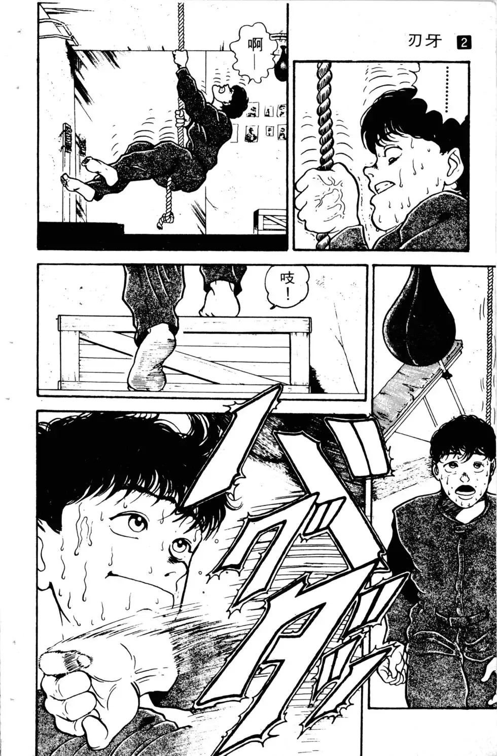 第02卷 第74页