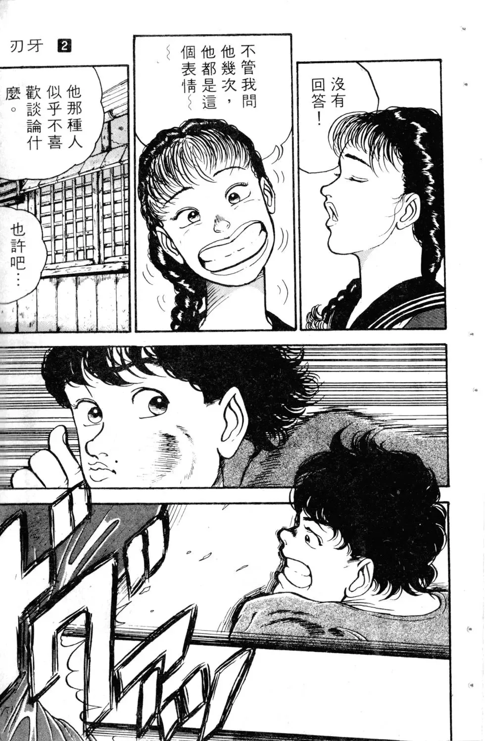 第02卷 第77页