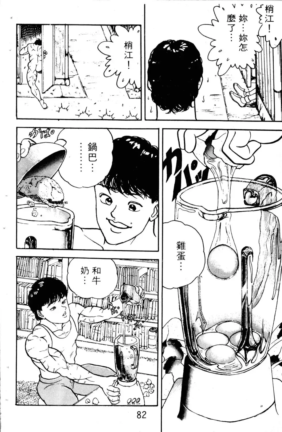 第02卷 第82页