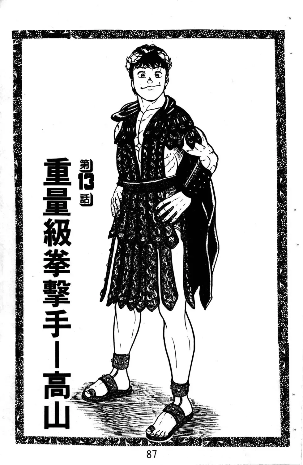 第02卷 第87页